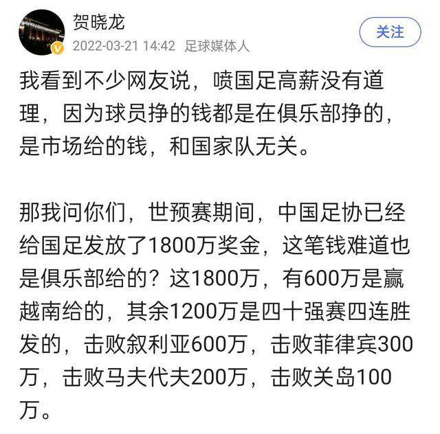 第82分钟，特罗萨德的单刀被门将挡出。